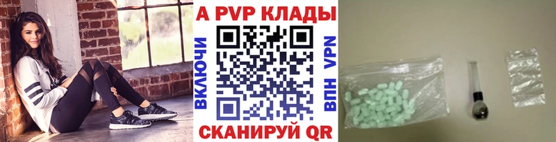Alpha-PVP кристаллы  это наркотические препараты  Муравленко  купить наркотики цена 