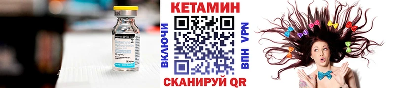 Кетамин VHQ  Муравленко 