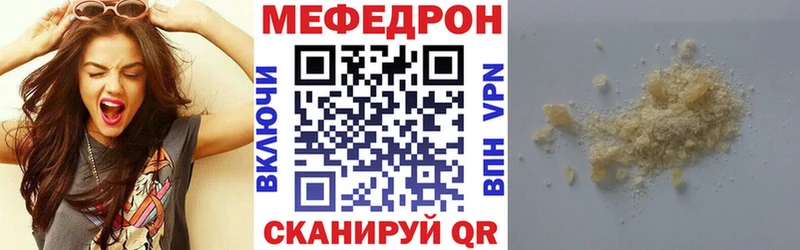 что такое наркотик  Муравленко  МЯУ-МЯУ мяу мяу 