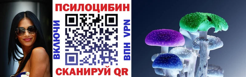 Галлюциногенные грибы Magic Shrooms  Муравленко 